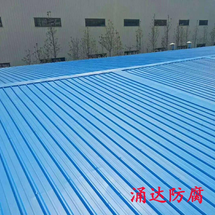 彩钢翻新漆 屋顶彩钢翻新漆 涌达 彩钢板翻新修复 水性工业漆