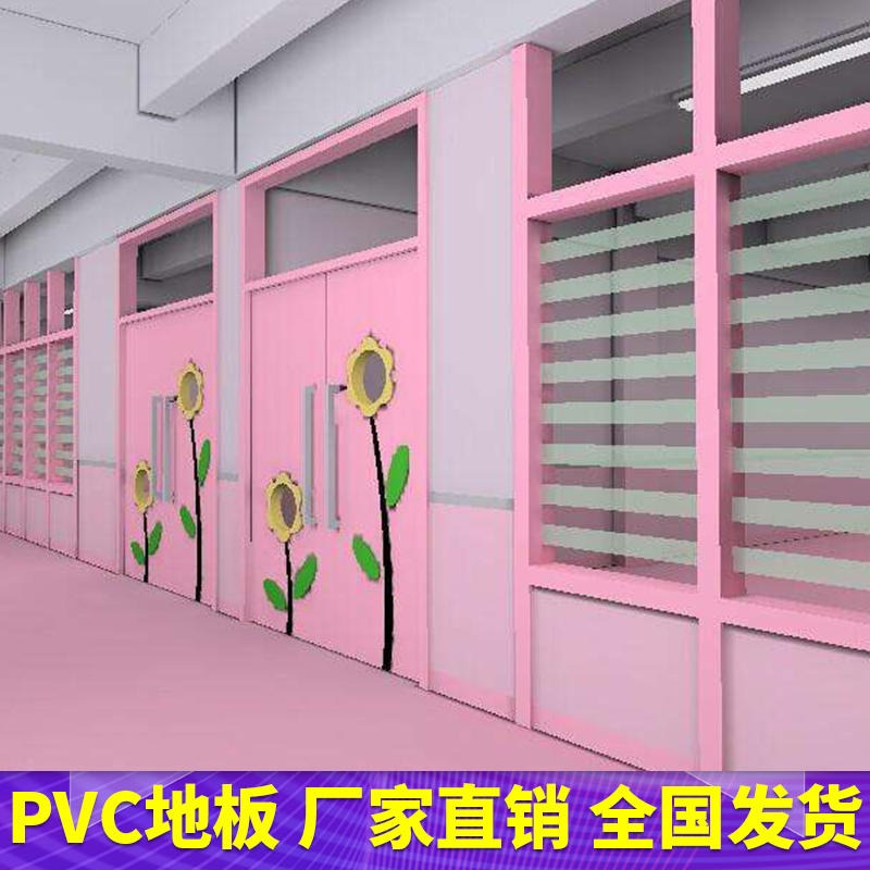 腾方直销会议室PVC地板 2mm密实底PVC地板 儿童早教中心pvc地胶 商用塑胶地板