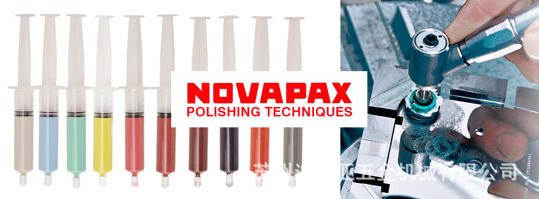 代理德国Novapax钻石膏 金刚石研磨膏  模具抛光膏原装进口示例图1