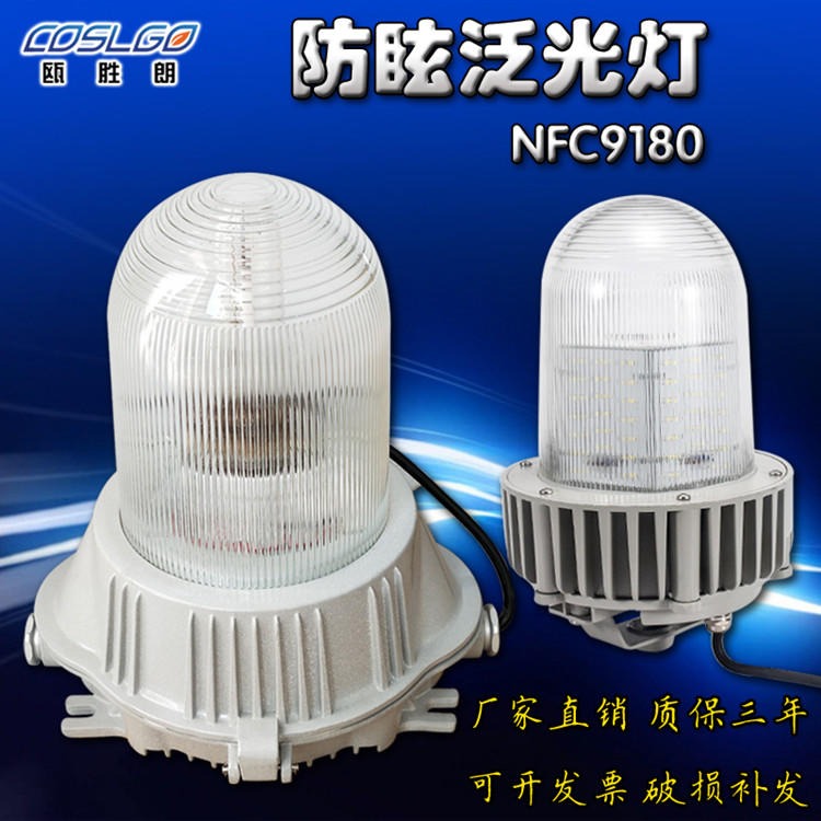防眩泛光灯NFC9180，海洋王NFC9130防眩泛光灯，NFE9180厂家图片