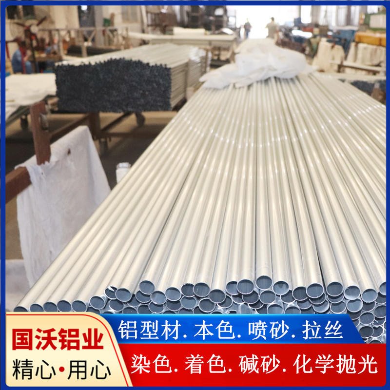 上海国沃.供应电器铝管.铝管价格