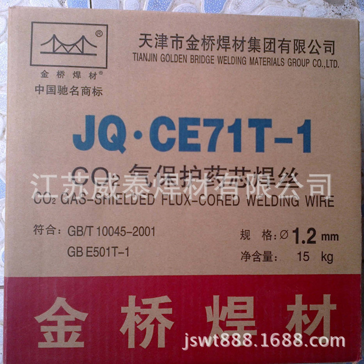 天津金桥JQ.CE71T-1药芯焊丝E501T-1合金钢药芯焊丝示例图2