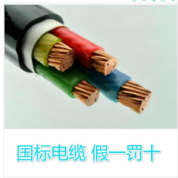 NHYJV耐火电缆NH-VV 3X50铜芯电缆生产厂家