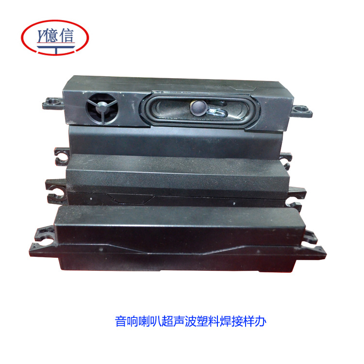 邵阳超声波焊接机，邵东超声波焊接机，新宁超声波焊接机，模具示例图15