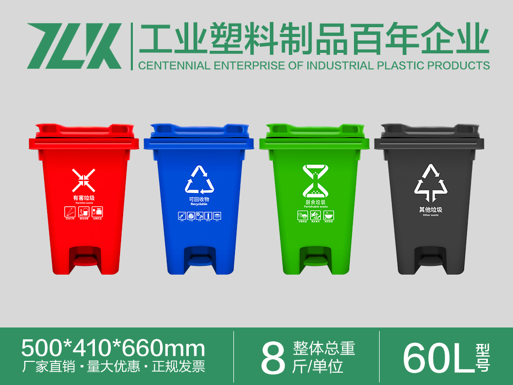 巴南240L户外垃圾桶 小区大号加厚120L分类塑料垃圾桶厂家批发