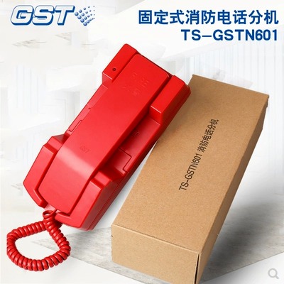 海湾TS-GSTN601消防电话分机