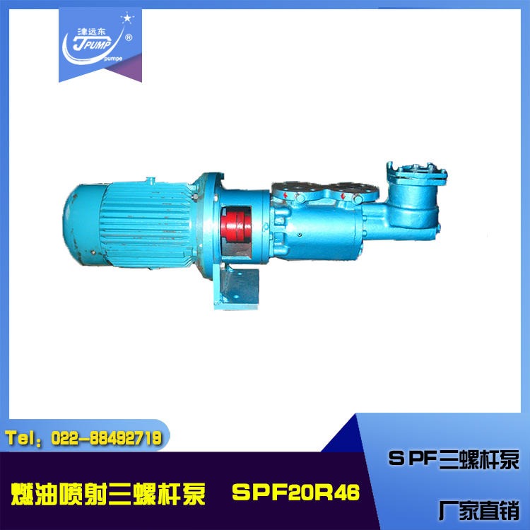 SPF20R38G10FW21三螺杆泵热电厂点火锅炉专用泵