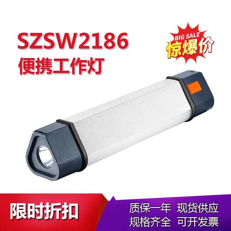 SW2186便携式多功能棒管灯  驱蚊聚泛光LED工作棒 充电红蓝闪光黄色信号警示灯
