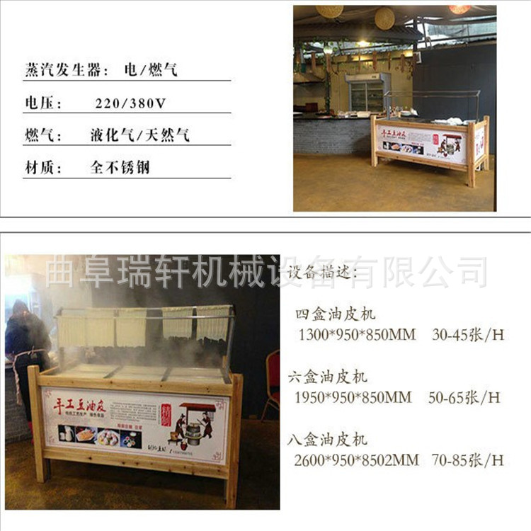 火锅店专用油皮机报价/多盒可定制新款油皮机多少钱一台示例图3