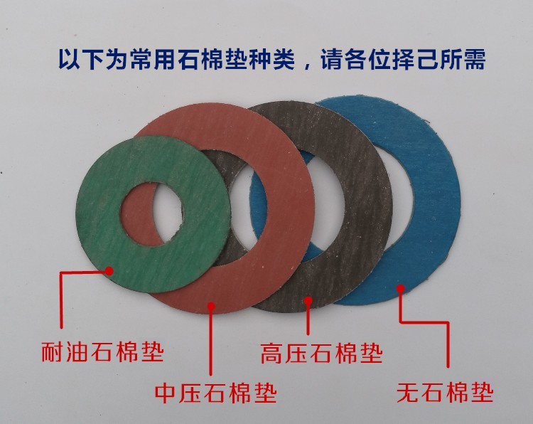 供应耐油石棉垫片 耐高压石棉橡胶法兰密封垫片示例图7