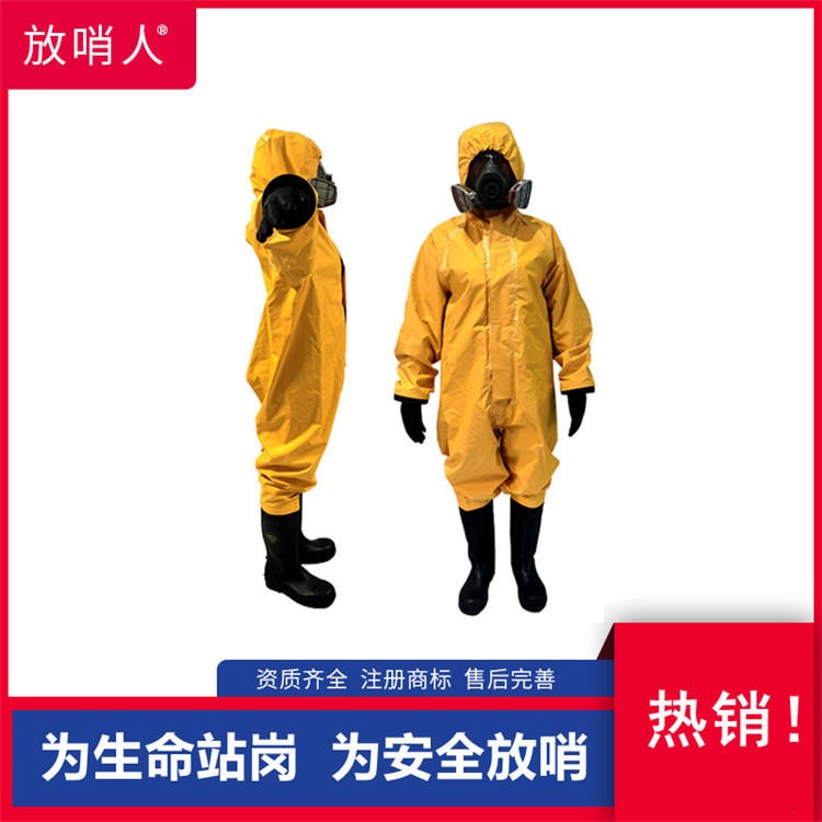 放哨人FSR0201   轻型防化服   防喷溅防护服  使用时与正压式消防空气呼吸器配合使用