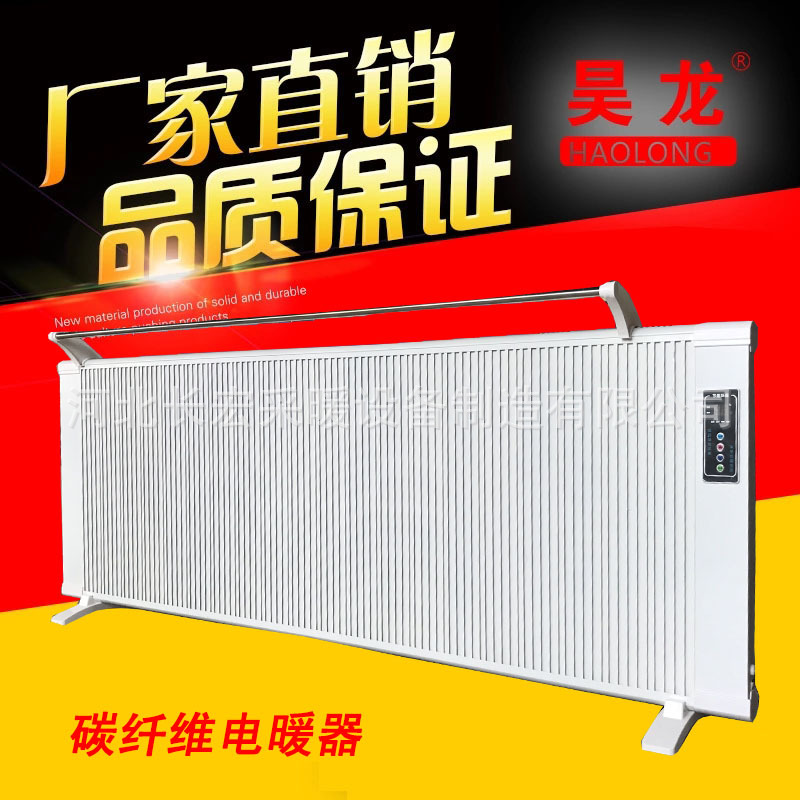 电暖器 碳纤维电暖器 取暖气 电热器 家用电暖器 壁挂式落地式示例图24