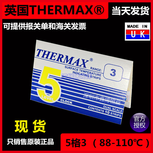 测温纸 英国TMC温度美 5格圆形3 英国THERMAX试温纸 钟表状测温纸