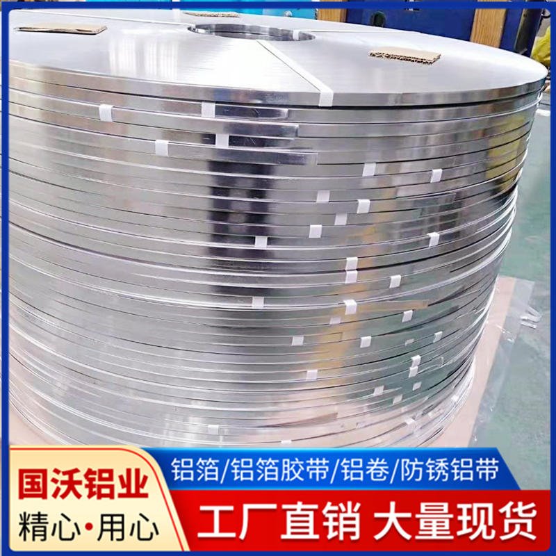 上海供应电子铝箔切零