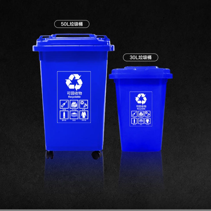 垃圾分类塑料垃圾桶 30升50L大号带盖带滚轮室内商用办公走廊四色垃圾桶