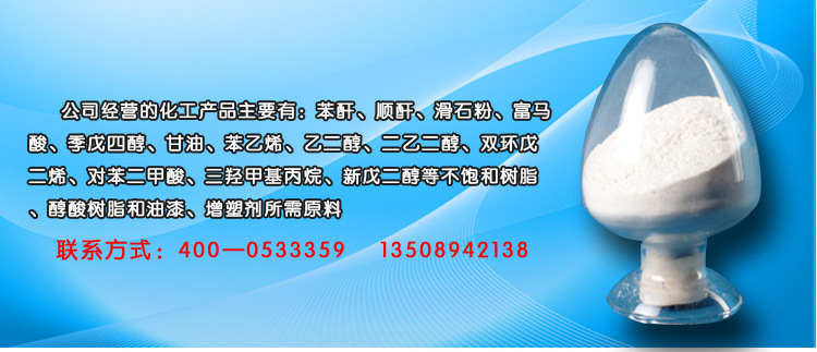 专业生产 优质HS-02环保增塑剂 PVC增塑剂99.2示例图1