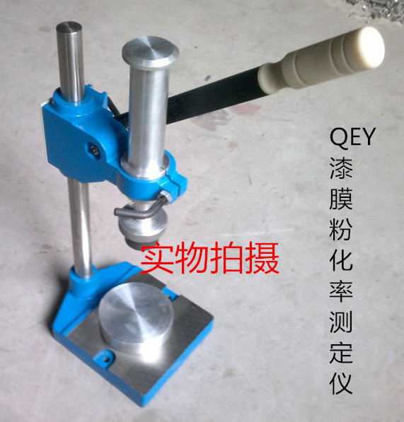 QEY漆膜粉化率测定仪 用Kempf方法测定油漆和类似涂料的粉化率 漆膜粉化率试验机