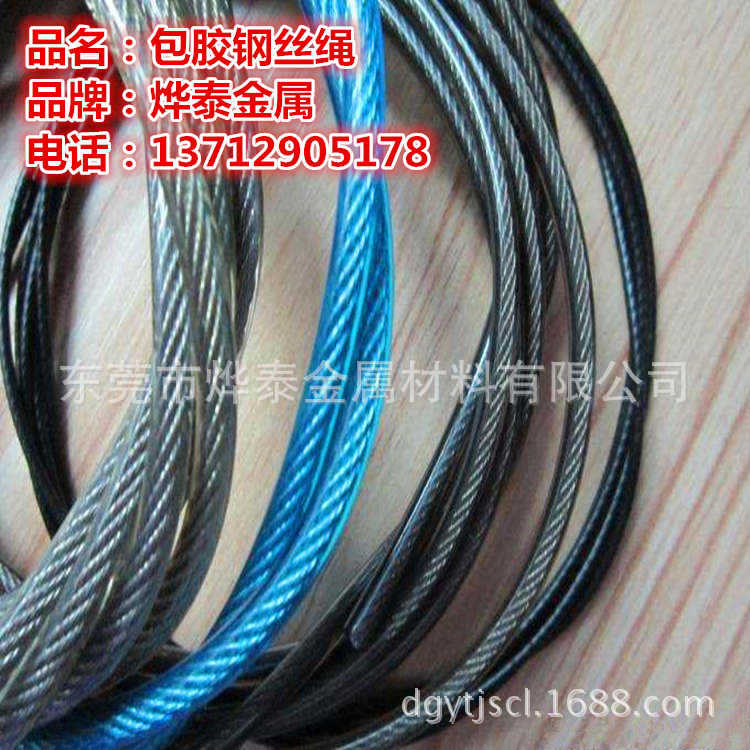 大量供应304不锈钢钢丝绳 包胶钢丝绳 环保316不锈钢钢丝绳示例图2