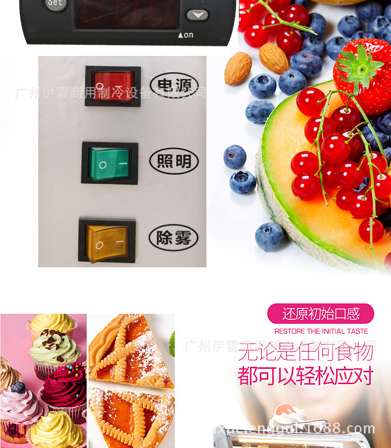 蛋糕爆米花展示柜 冰糖葫芦柜 圆弧型水果保鲜柜 蛋糕店设备示例图7