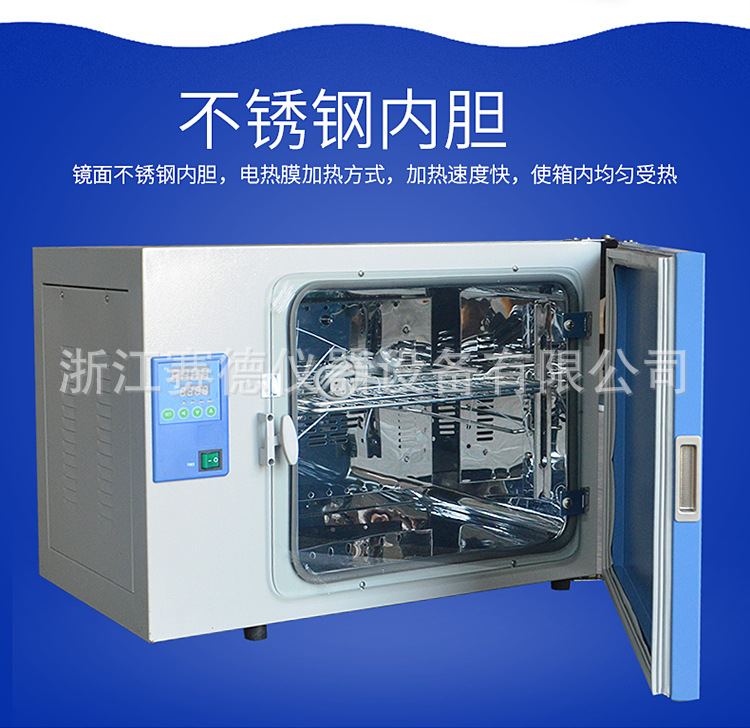 上海一恒DHP-9162 电热恒温培养箱恒温干燥箱培养箱示例图5