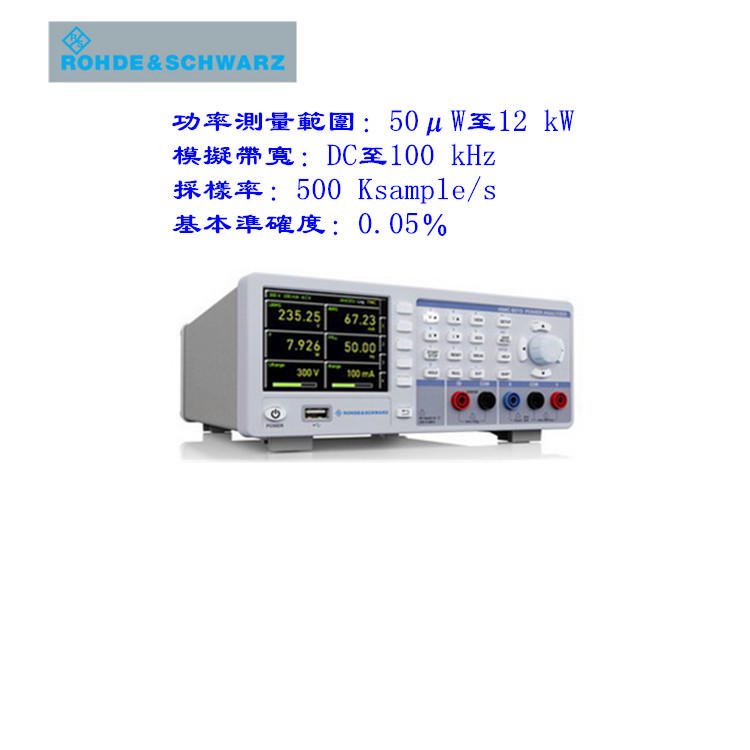 迪东电子 R&S 功率测试仪 高性能功率分析仪器 功率分析仪厂家 HMC8015 50μW至12kW图片
