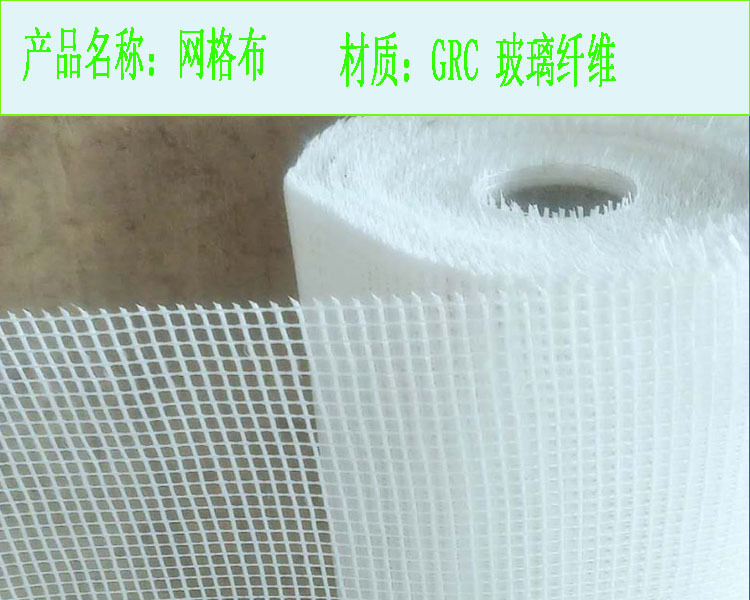 低价批发网格布 内外墙保温耐碱耐高温玻璃纤维网格布玻纤网格布示例图1