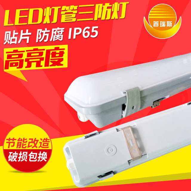 厂家供应节能改造 一体化LED双管三防灯 防水防尘防腐灯1.2米0.6米