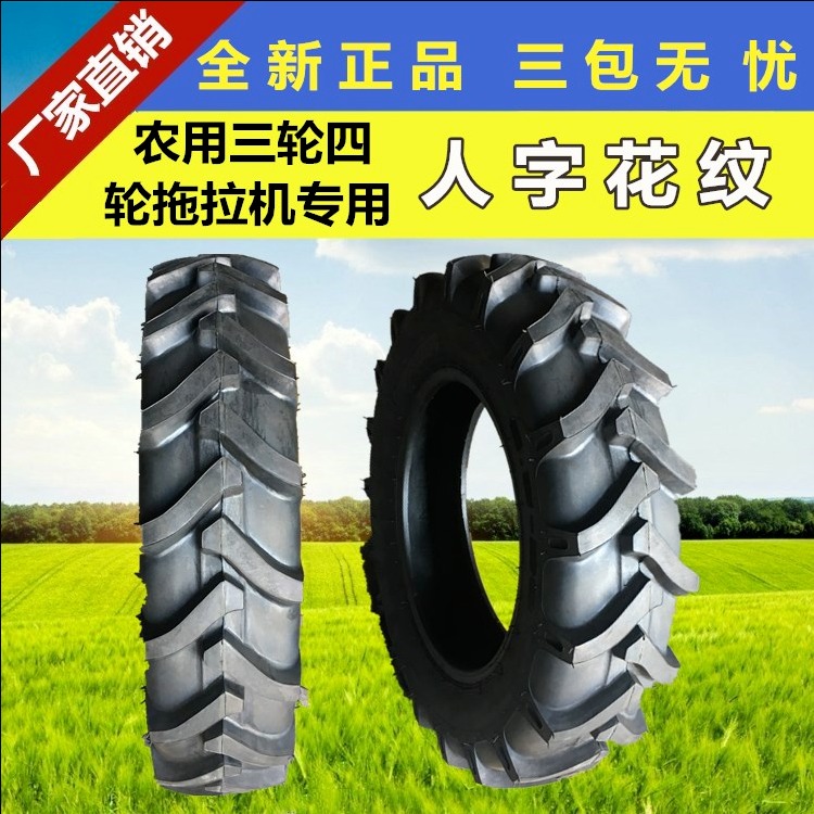 【聚丰】600-12人字轮胎农用手扶拖拉机轮胎6.00-12农用扒胎