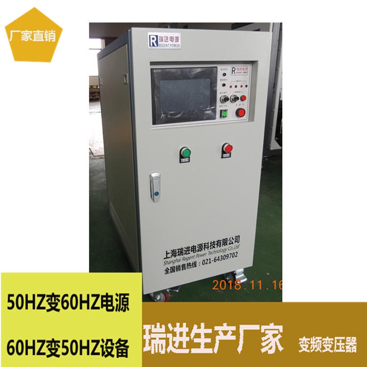 武汉变频电源，30KW交流调频稳压装置，440V60HZ电源厂家