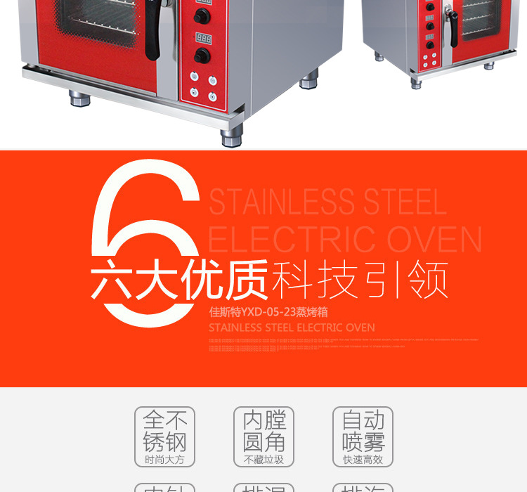 厂家北京YXD-05-23五层万能蒸烤箱炉上海不锈钢商台式电热蒸烤箱示例图4