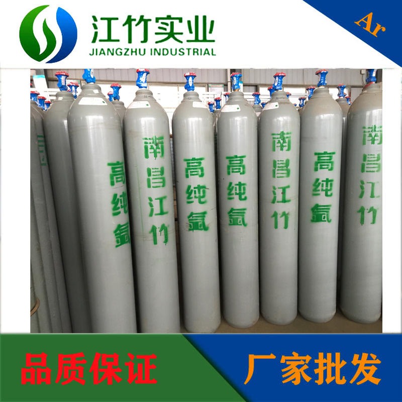 江西气体厂家南昌江竹供应40L大钢瓶高纯气体高纯氩气