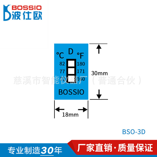 波仕欧BSO-3D三格测温纸 热敏试纸 温度试纸71-82度10条/本