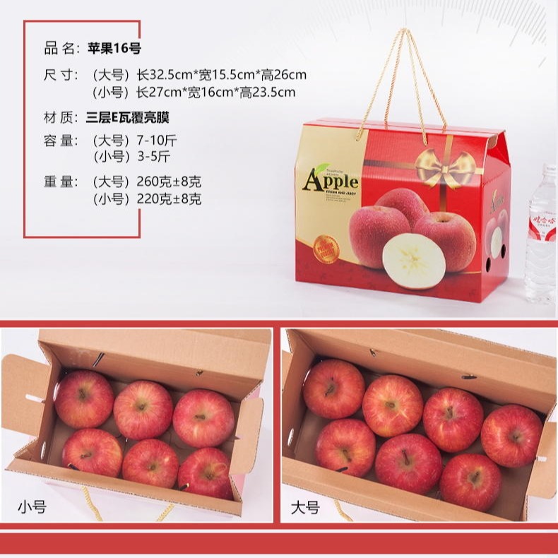 苹果水果包装纸箱定做logo彩箱瓦楞纸手提特产礼品盒子定制批发