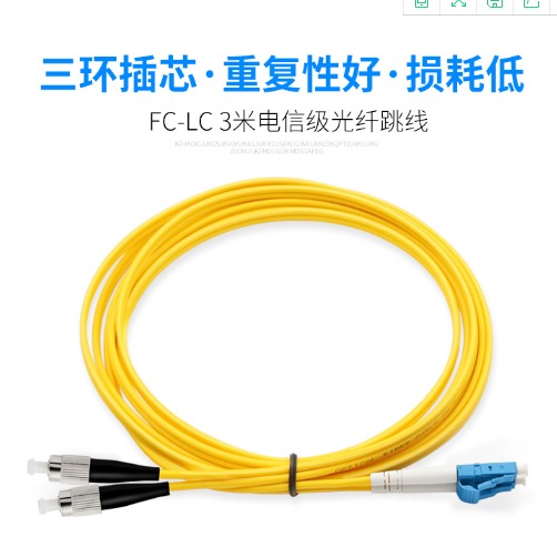 电信级LC/UPC-FC/UPC光纤跳线单模尾纤 光纤跳线使用方法，ODF配线架图解图片