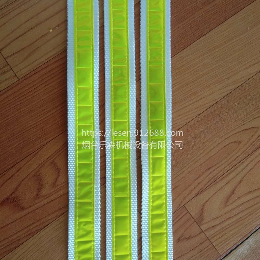 乐森 矿用反光捆绑带标配5cm反光膜，绿色反光条尽现眼前  可电联图片