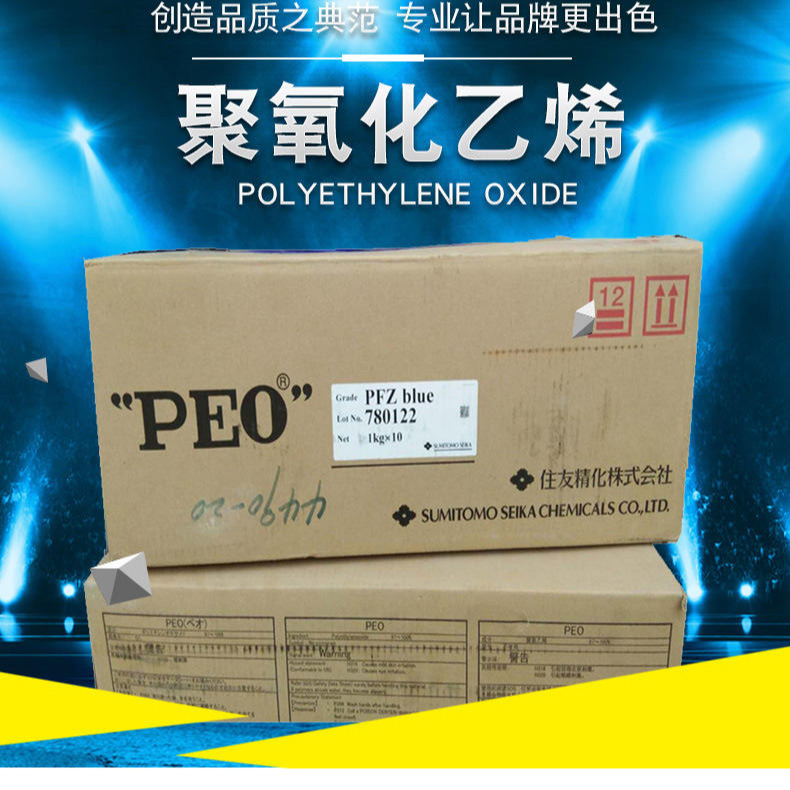 供应PEO 聚氧化乙烯 日本高分子量造纸分散剂 质量保障图片