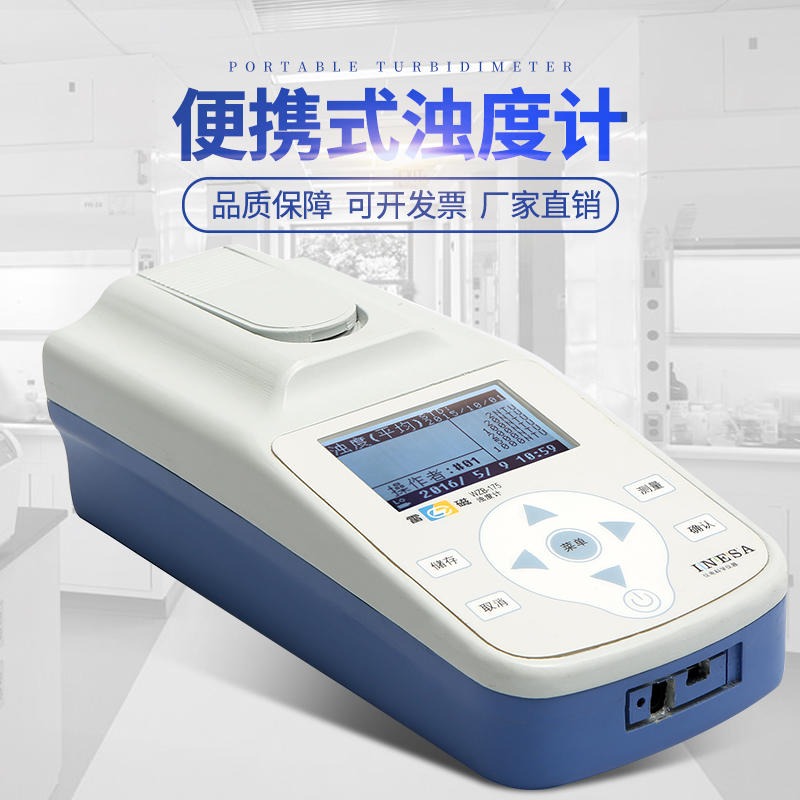 上海雷磁WZB-172型便携式浊度计浊度检测仪水质浊度测量仪