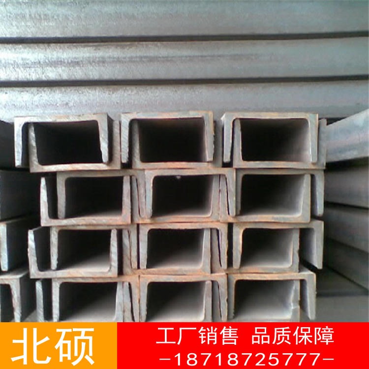金华Q235B槽钢 北硕供应 镀锌槽钢 支持定制批发