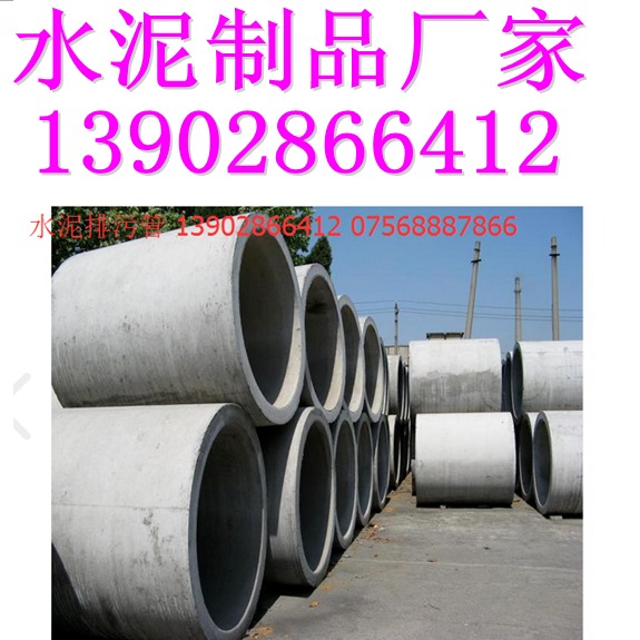 DN200-3000II级二级承插式钢筋混凝土管水泥管涵管压力管砼管2级