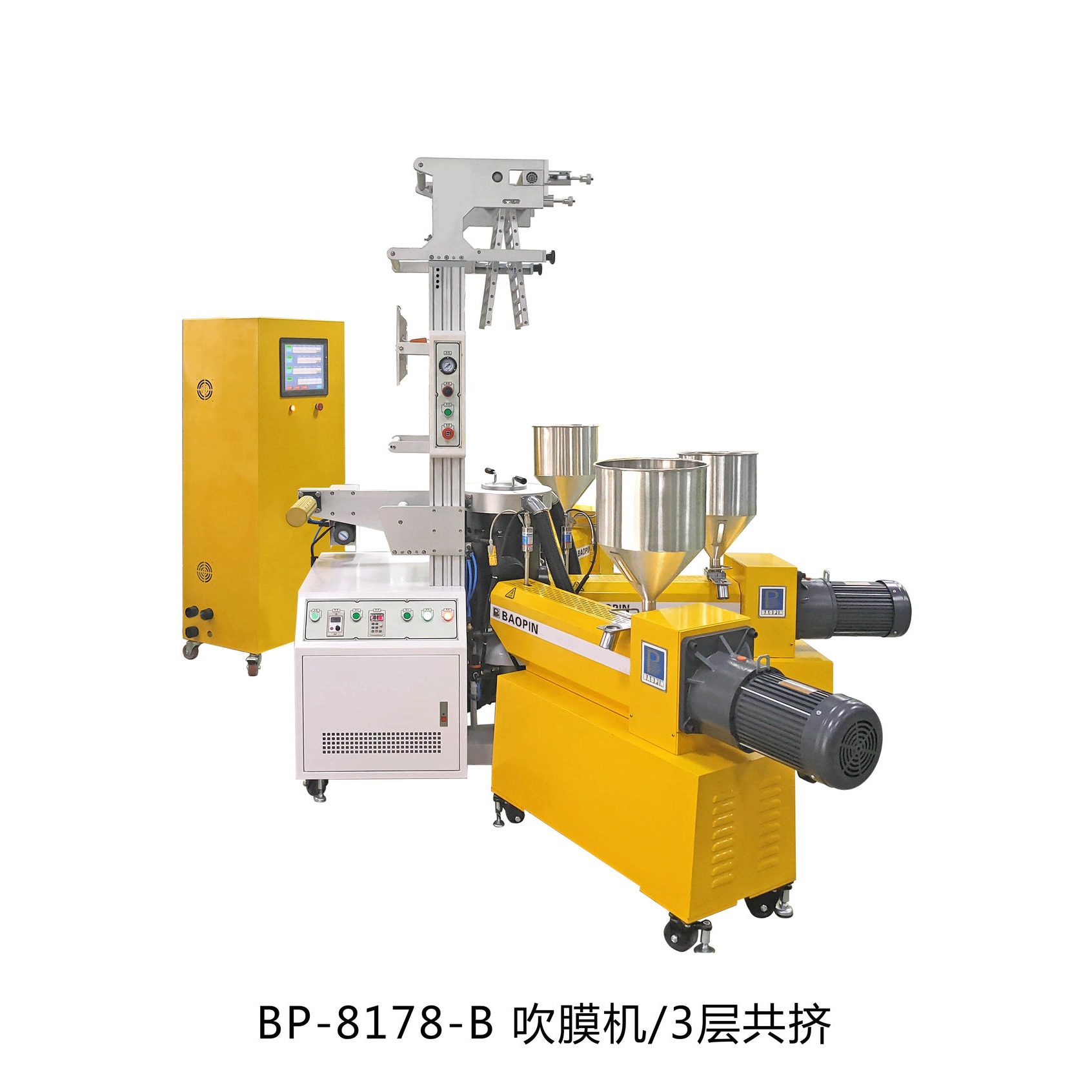宝品BP-8178-B实验型三层共挤吹膜机 塑料吹膜机 小型吹膜机