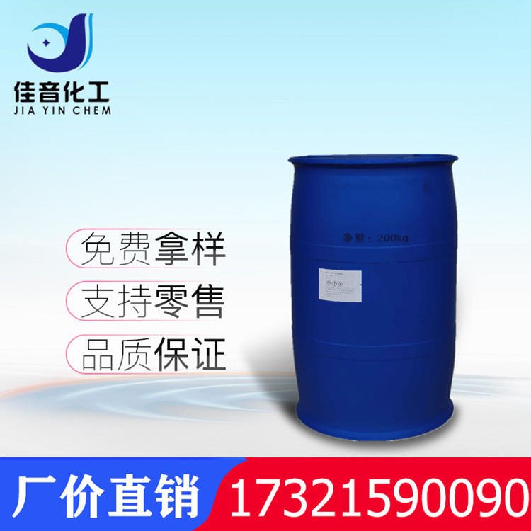 佳音化工 三乙醇胺油酸皂，CAS10277-04-0，水性润滑添加剂，切削液防锈剂