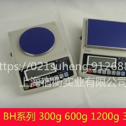 英展BH3-600g精密电子天平 BH3-1200g电子秤精度高批发价