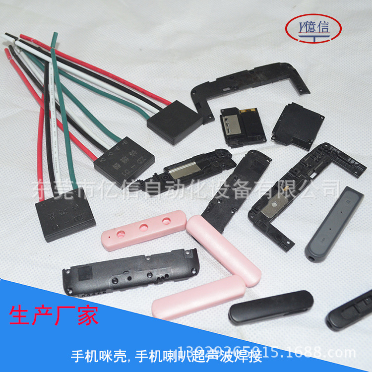 手机喇叭超声波焊接机,深圳超声波焊接机,广东超声波焊接机,模具示例图10