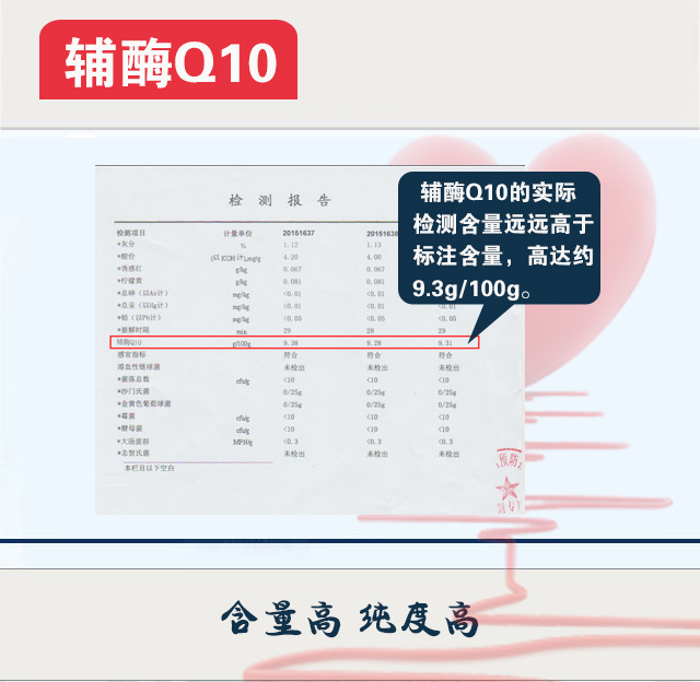 辅酶Q10软胶囊  增强 免疫力抗氧化 厂家直销代工 可贴牌代加工示例图6