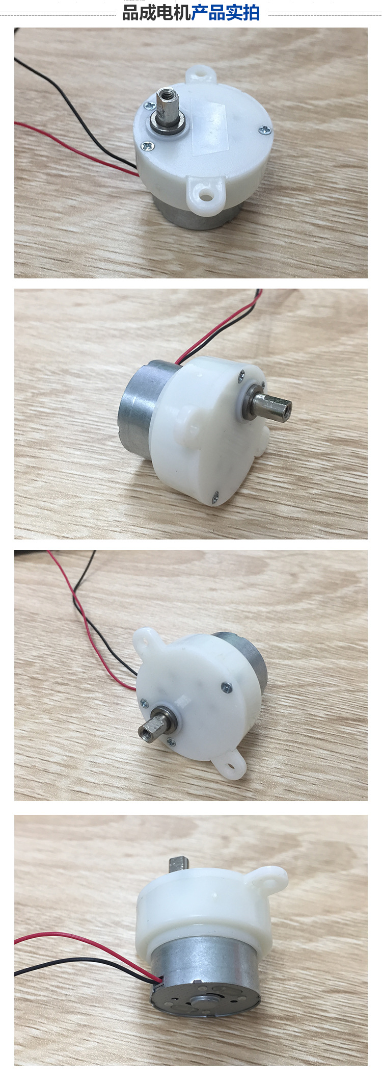 JS30微型电机 低噪音玩具减速直流电机 舞台灯微型马达示例图2