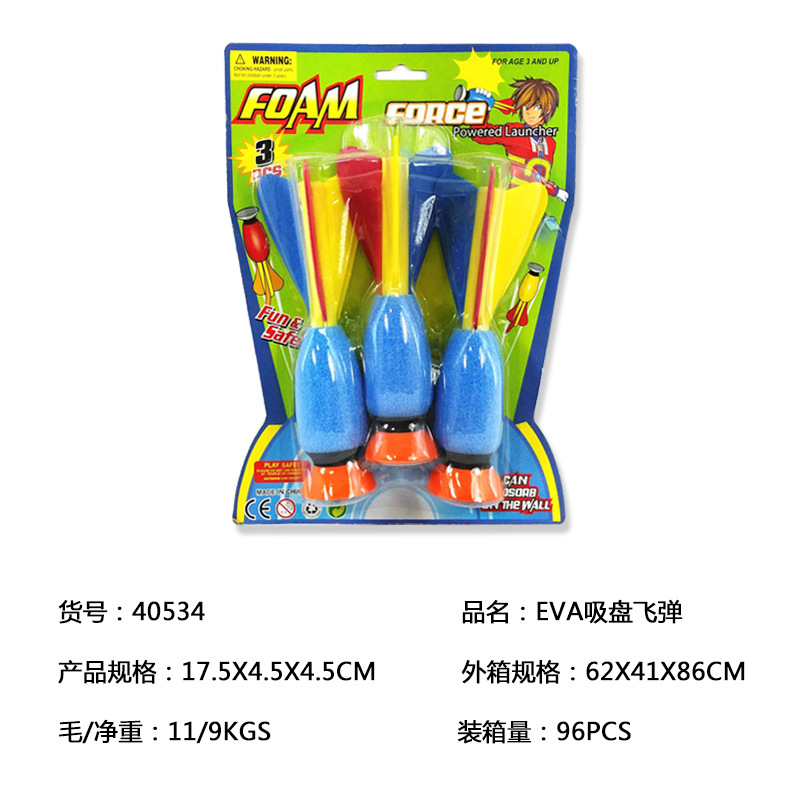 成人儿童减压EVA吸盘飞镖飞弹叶套装3只装低糖夜市玩具热卖货源批示例图2