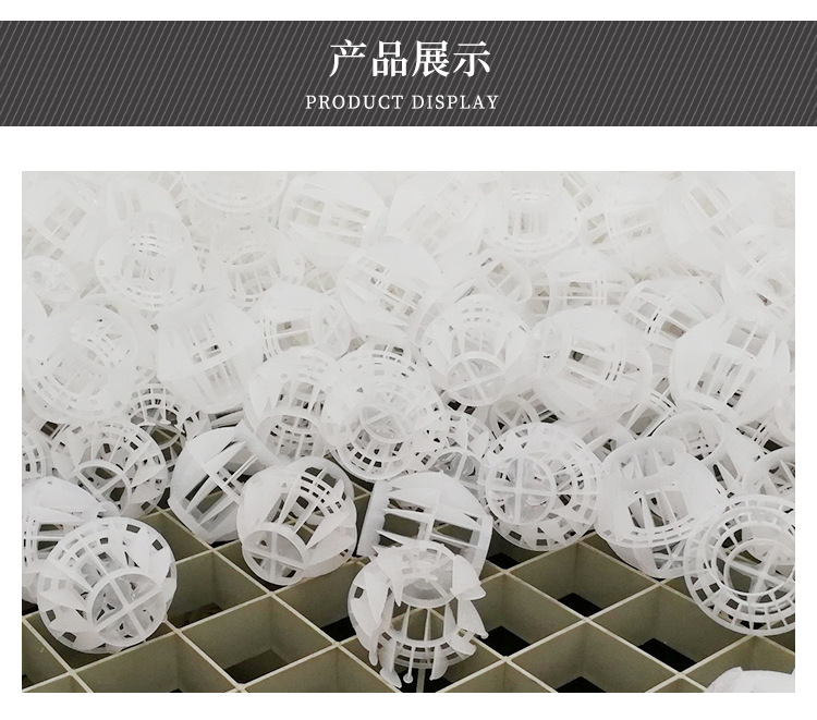 厂家供应PP多面空心球填料定制各规格聚乙烯空心球填料量大优惠示例图8