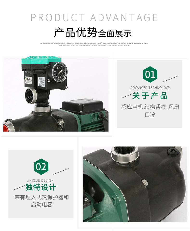 进口品牌自吸泵JETCOM62M全自动自吸泵工程塑料自吸泵家用增压泵示例图4