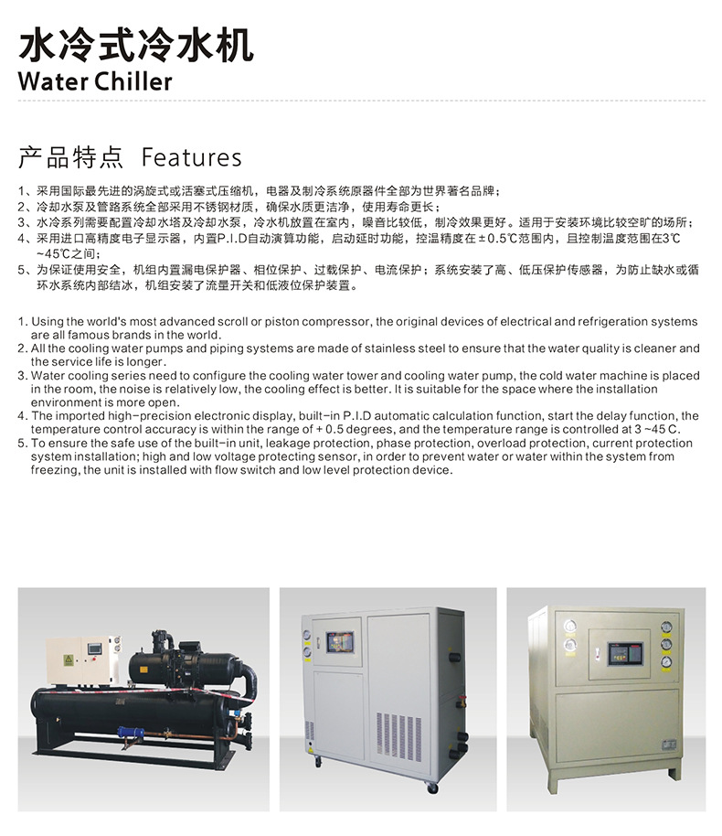 厂家经营水冷式冷水机冰水机 小型箱式制冷机 优质箱式循环水冷机示例图8