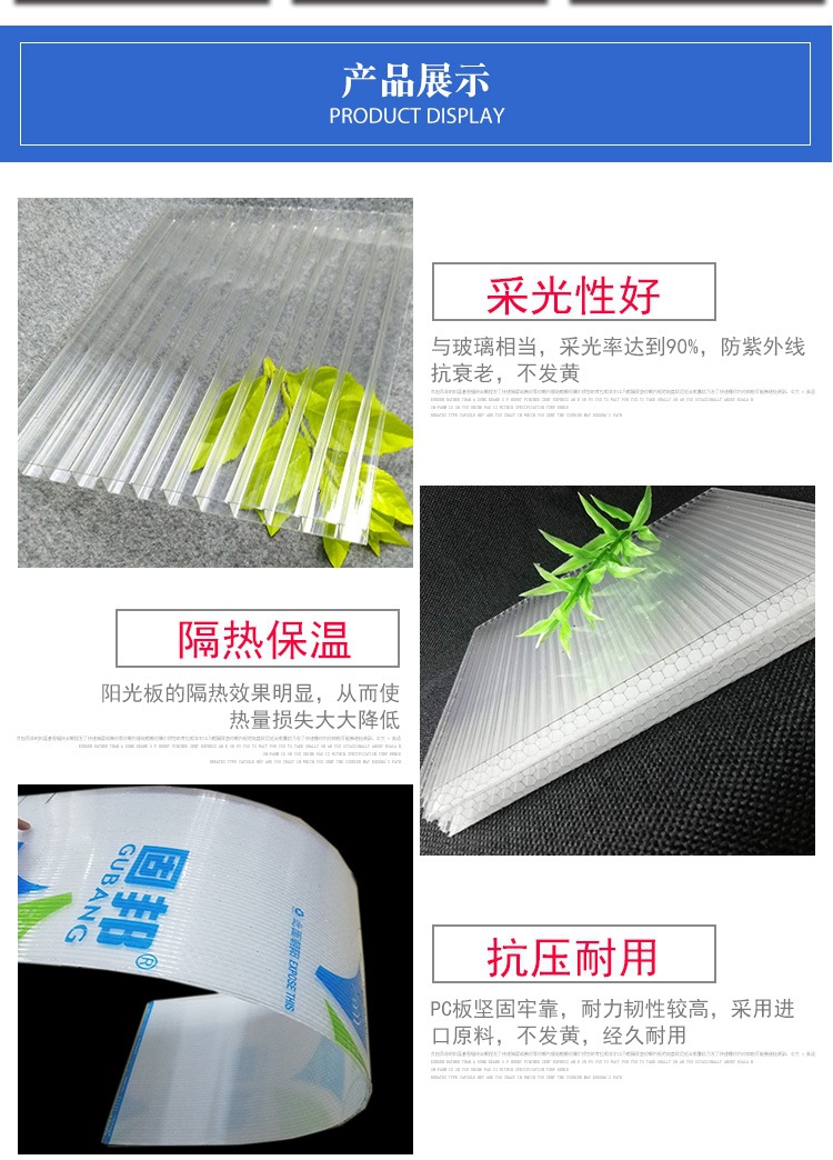 聚碳酸酯PC透明阳光板乳白色阳光板10mm库存现货批发质保十年示例图4